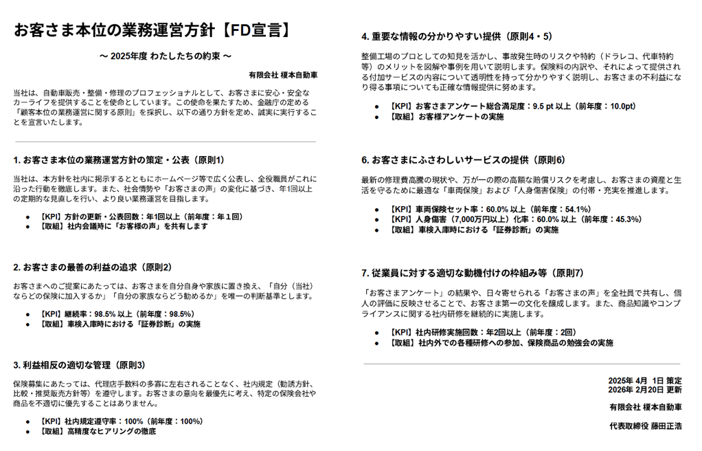 スクリーンショット 2026-03-05 145030